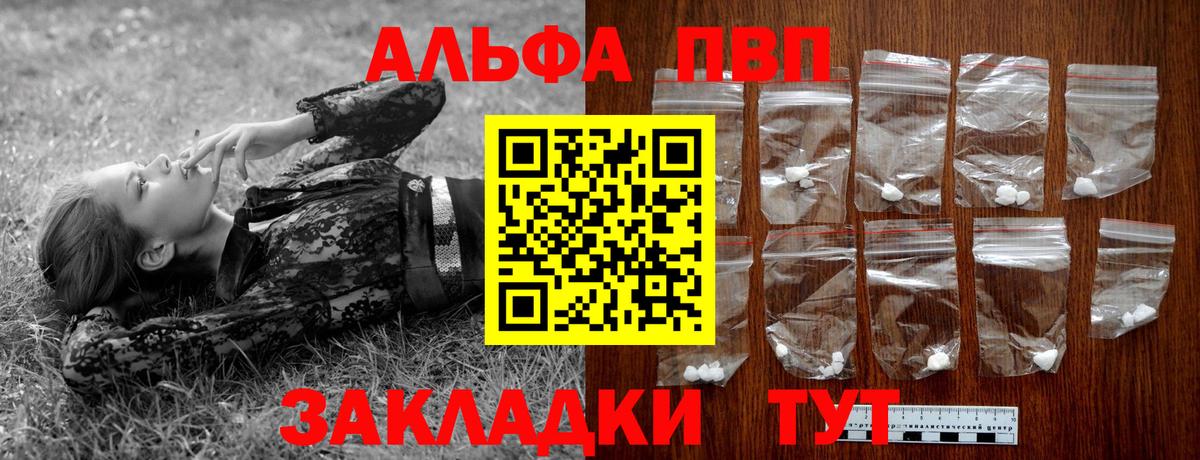 Alpha PVP кристаллы Прокопьевск