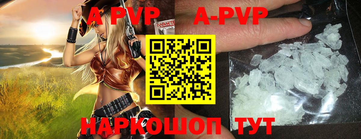 А ПВП крисы CK  Альфа ПВП кристаллы  A PVP СК  Прокопьевск  купить наркотик  Вход с VPN 
