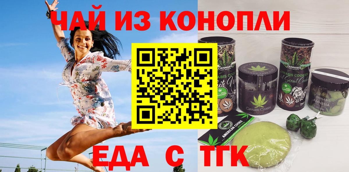 Прокопьевск  Canna-Cookies марихуана  Вход с VPN 