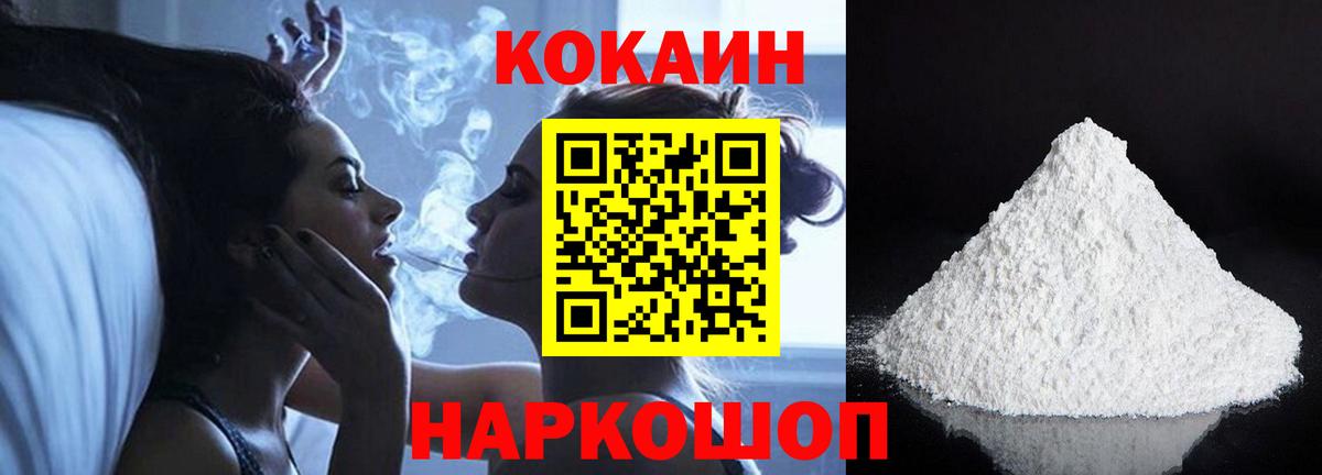 COCAIN Fish Scale Прокопьевск