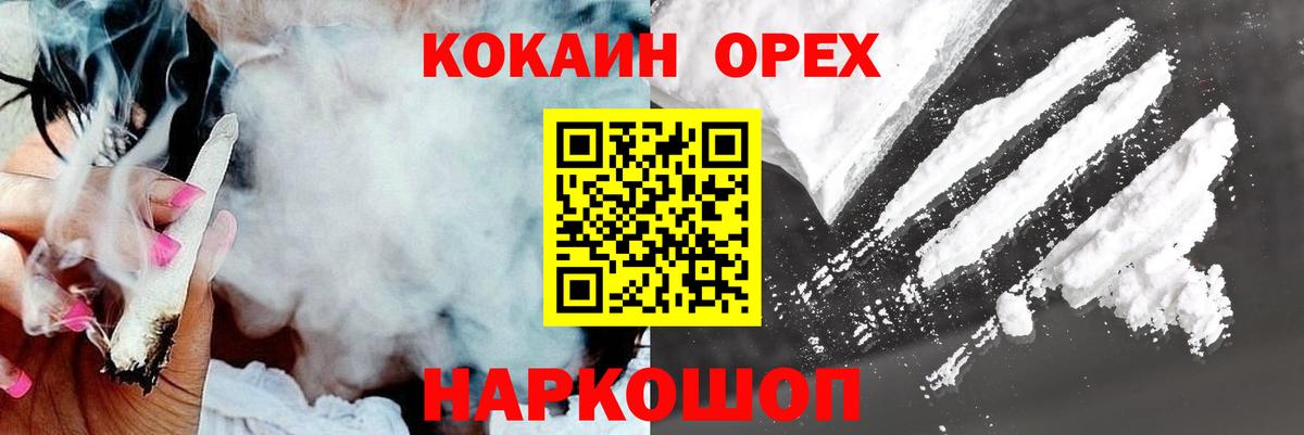 КОКАИН  КОКАИН Колумбийский  КОКАИН Боливия  Вход с VPN  Прокопьевск 
