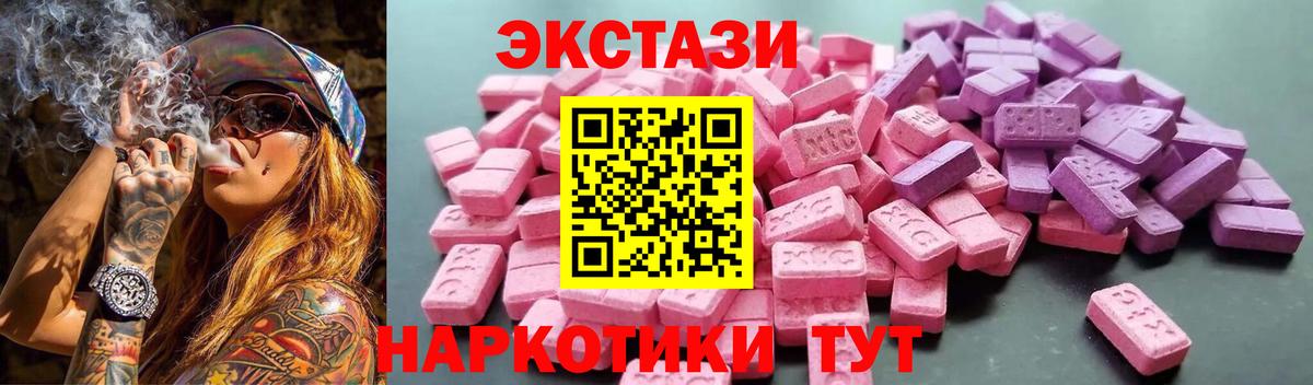 Экстази диски  Экстази  ЭКСТАЗИ XTC  Прокопьевск    ссылка  Вход с VPN 