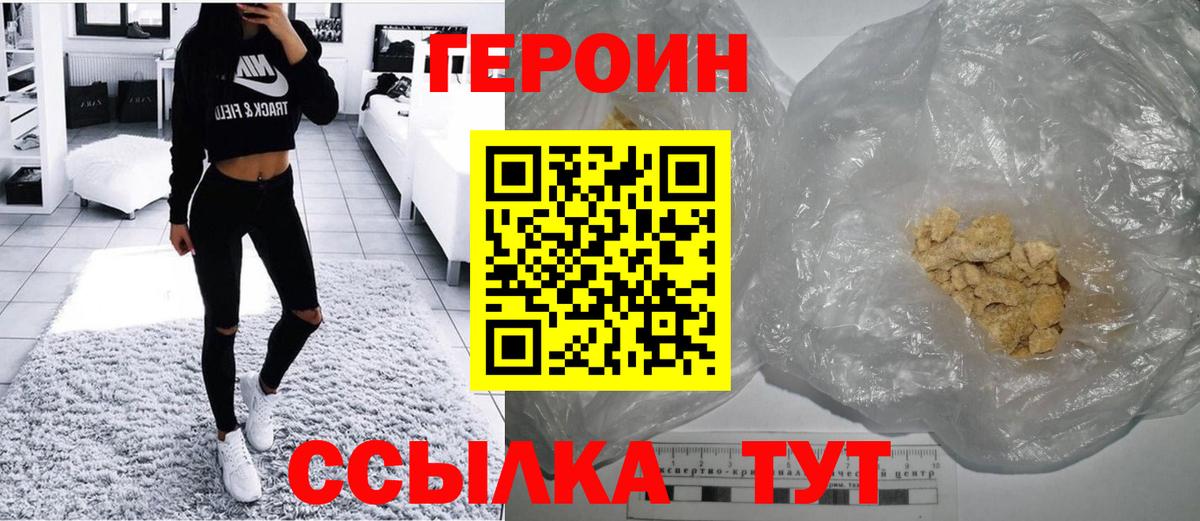 Прокопьевск  Героин  Вход с VPN  Героин Heroin 
