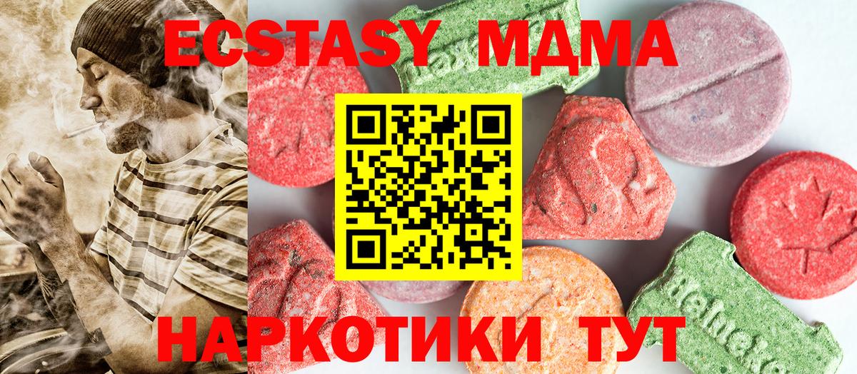 МДМА кристаллы Прокопьевск