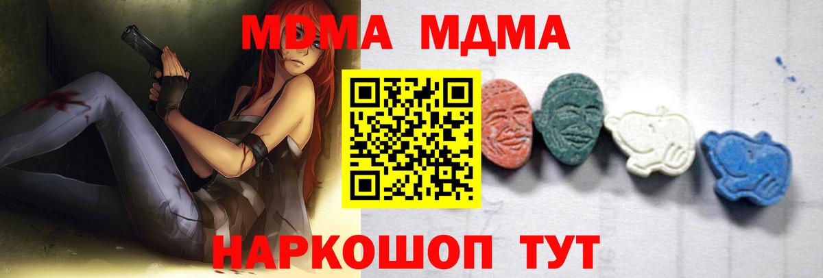 MDMA  МДМА crystal  Вход с VPN  Прокопьевск 
