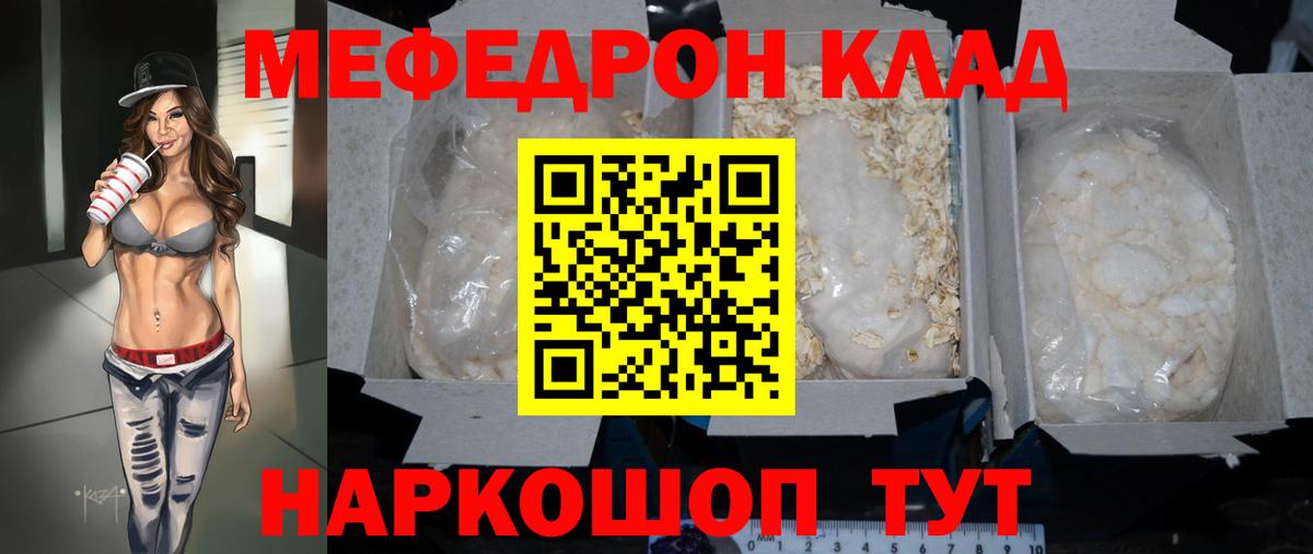 Меф Прокопьевск