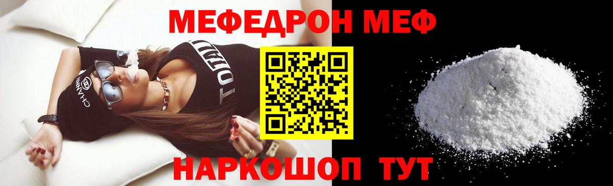 Мефедрон  Вход с VPN  Прокопьевск  МЕФ  дарнет шоп  МЕФ VHQ  Мефедрон mephedrone 