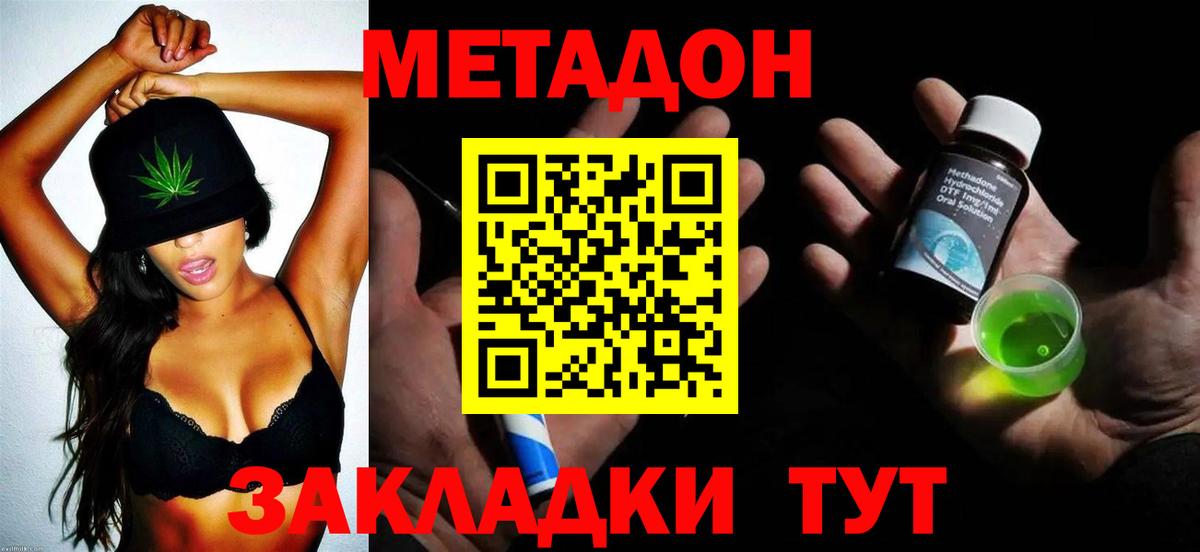 МЕТАДОН VHQ  Метадон VHQ  Вход с VPN  Прокопьевск 