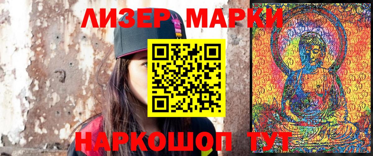 Прокопьевск  Марки NBOMe  Вход с VPN  Наркотические марки 1,8мг  Наркотические марки 1,8мг 