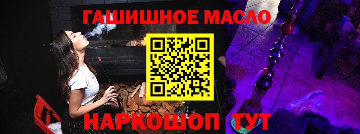 Дистиллят ТГК вейп  Вход с VPN  Прокопьевск  ТГК жижа 