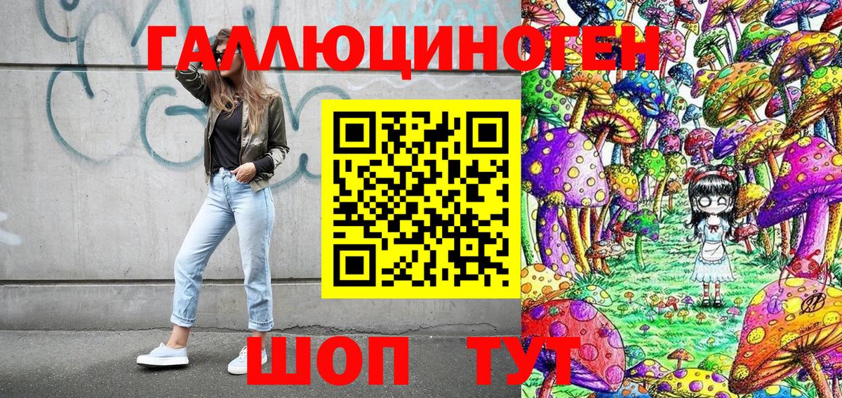 Галлюциногенные грибы прущие грибы Прокопьевск