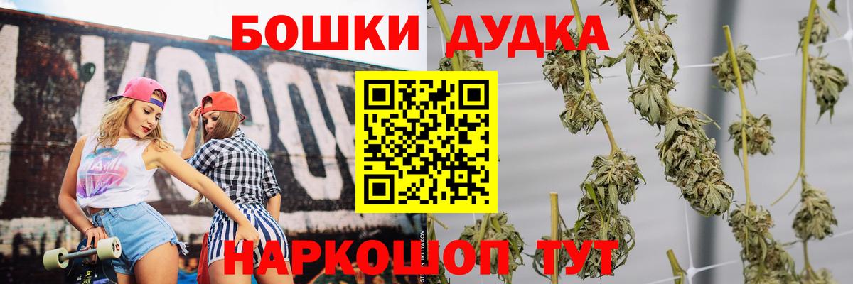 Каннабис OG Kush  МАРИХУАНА Amnesia  Бошки Шишки ГИДРОПОН  Марихуана White Widow  Прокопьевск  Вход с VPN 